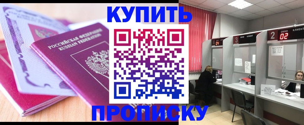 пропишу в квартире в Шебекино