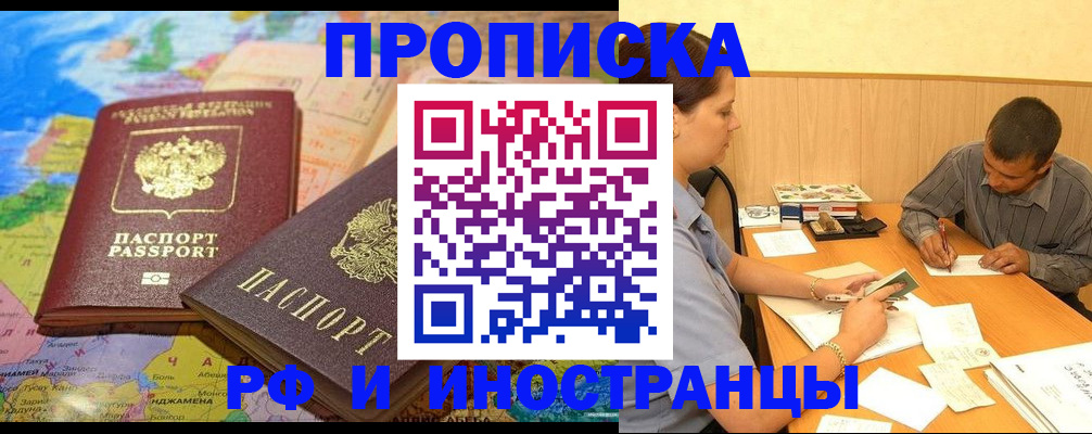 временная регистрация поиск в Шебекино