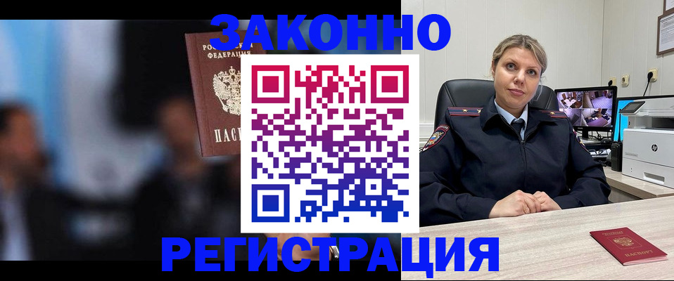 прописка для военкомата в Шебекино