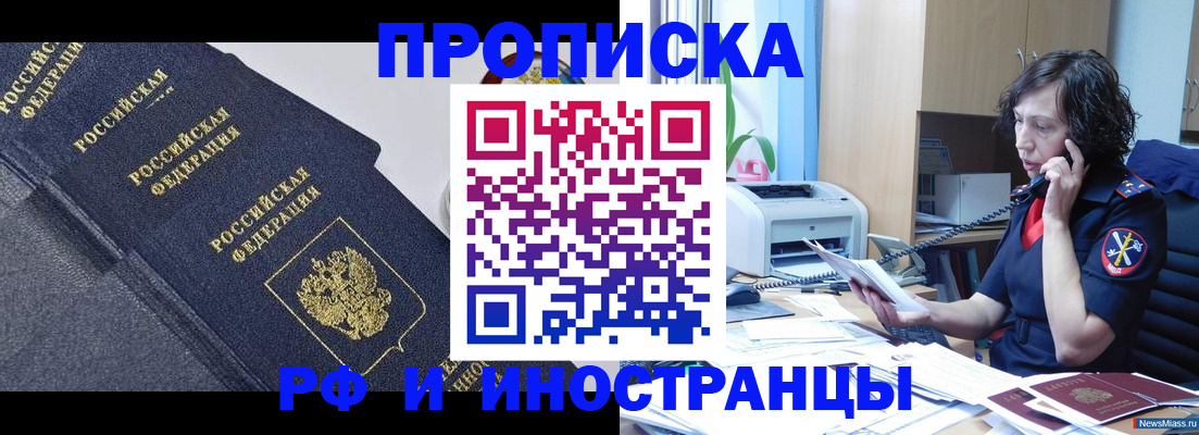 временная регистрация госуслуги в Шебекино