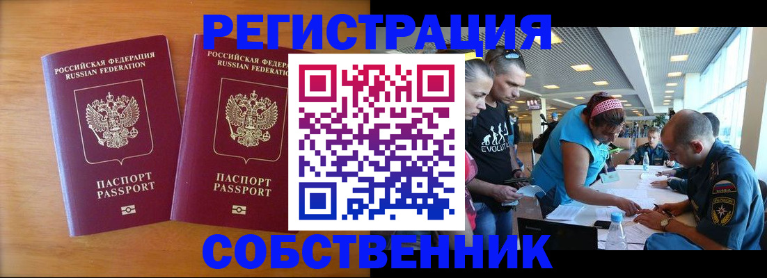 прописка для кредита в Шебекино